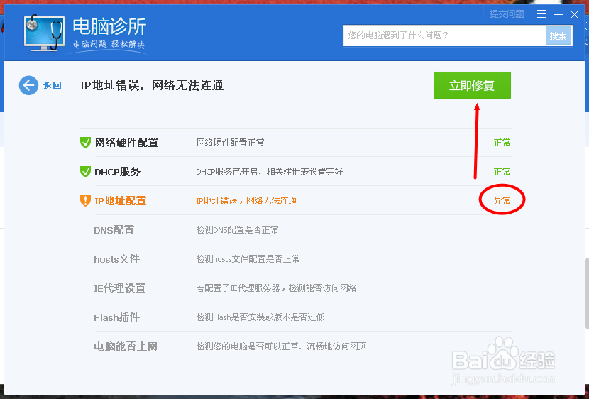网络连接为空白怎么办？宽带连接打不开怎么办？