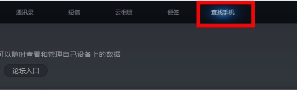 小米手机丢失了怎么办？