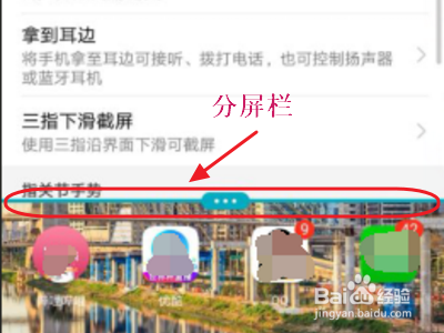 华为手机如何分屏
