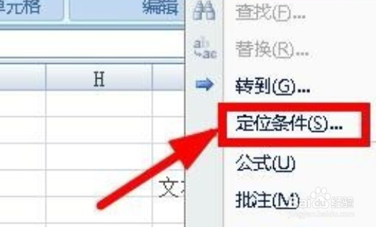 Excel表格里出现了很多文本框如何解决