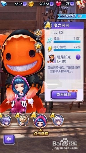 萌宠大陆特殊宠青水之灵攻略