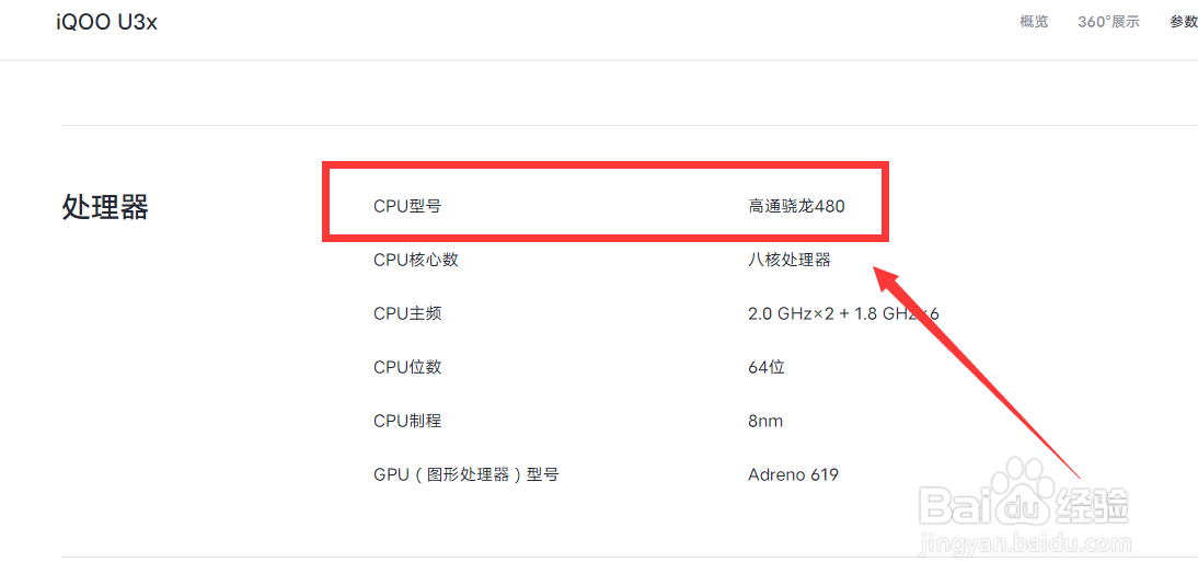vivoiqoou3x处理器