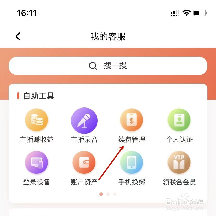 喜马拉雅领取专属福利