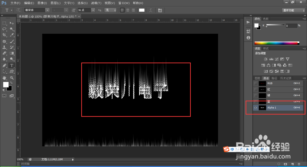 ps怎么做火焰字?