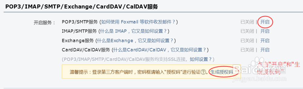 如何在foxmail中添加QQ邮箱