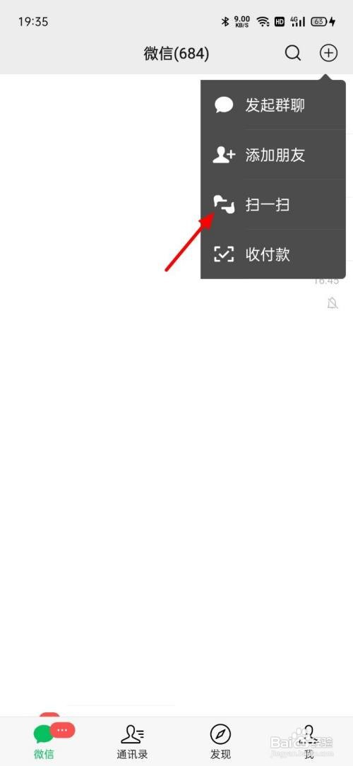 怎么查看已连接wifi密码