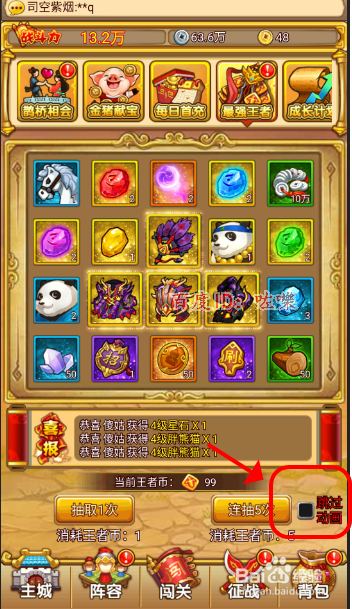 塔防守卫者攻略,每日活动最强王者怎么抽奖