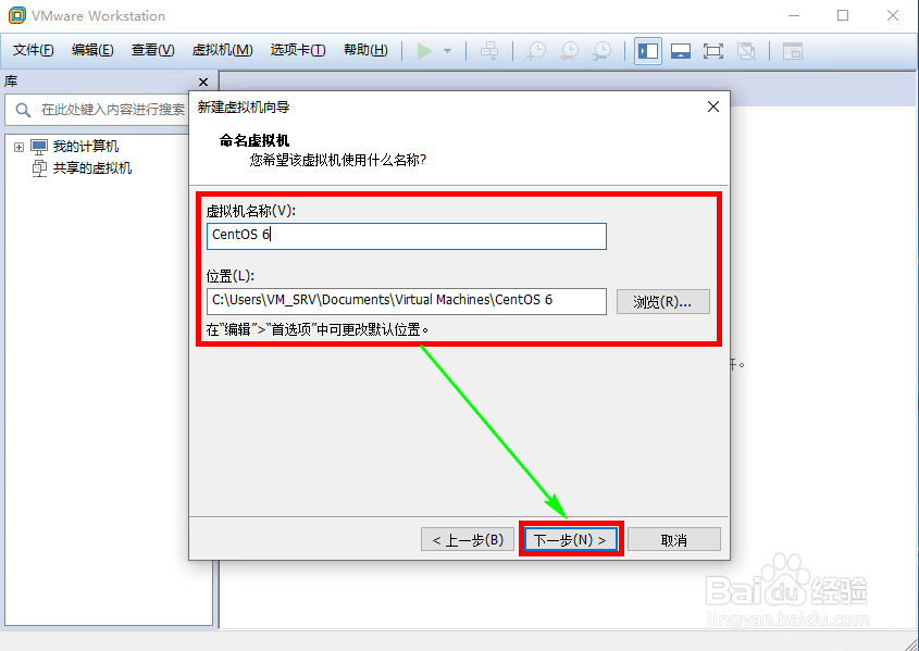 VMware如何安装操作系统