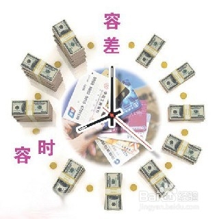 用好信用卡：[3]信用卡必须知道的那些事