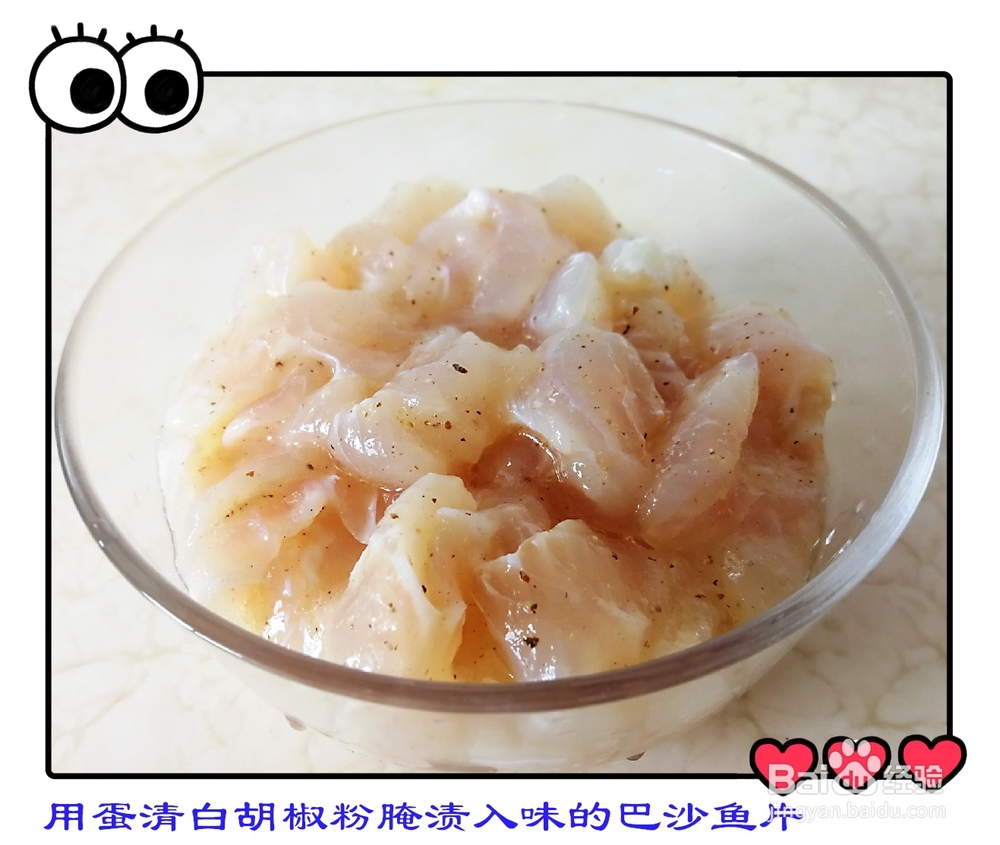 吃光光的酸菜巴沙鱼火锅