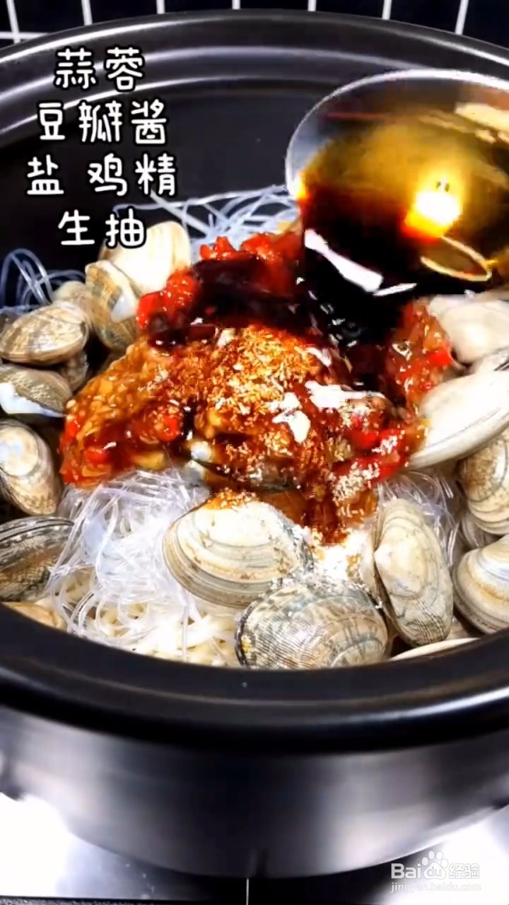 如何自制美味的花甲粉丝