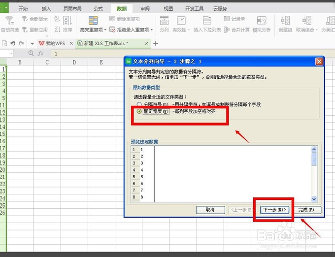如何去掉excel表格中数字前的空格？