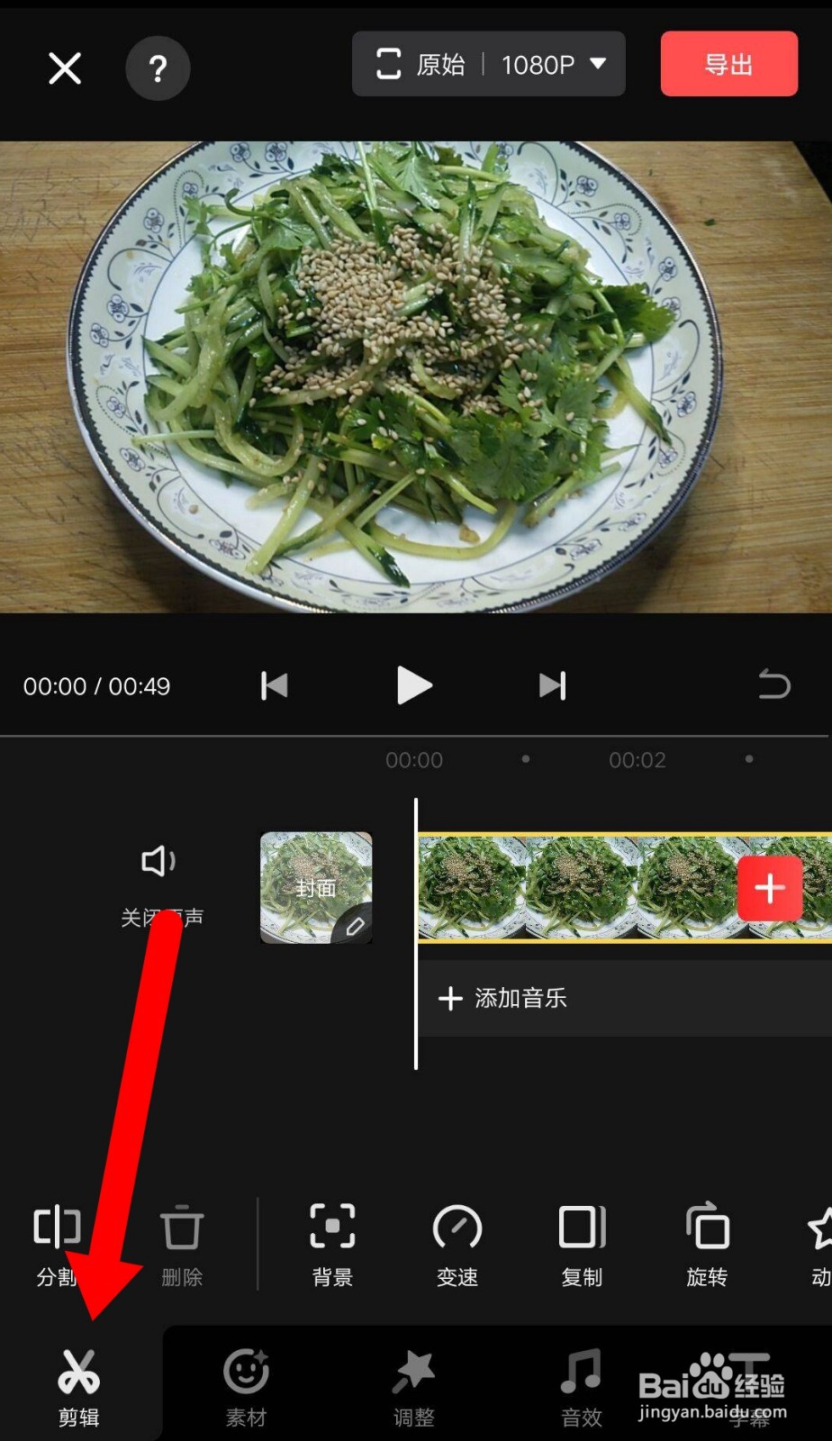 快影APP如何设置视频倒放？