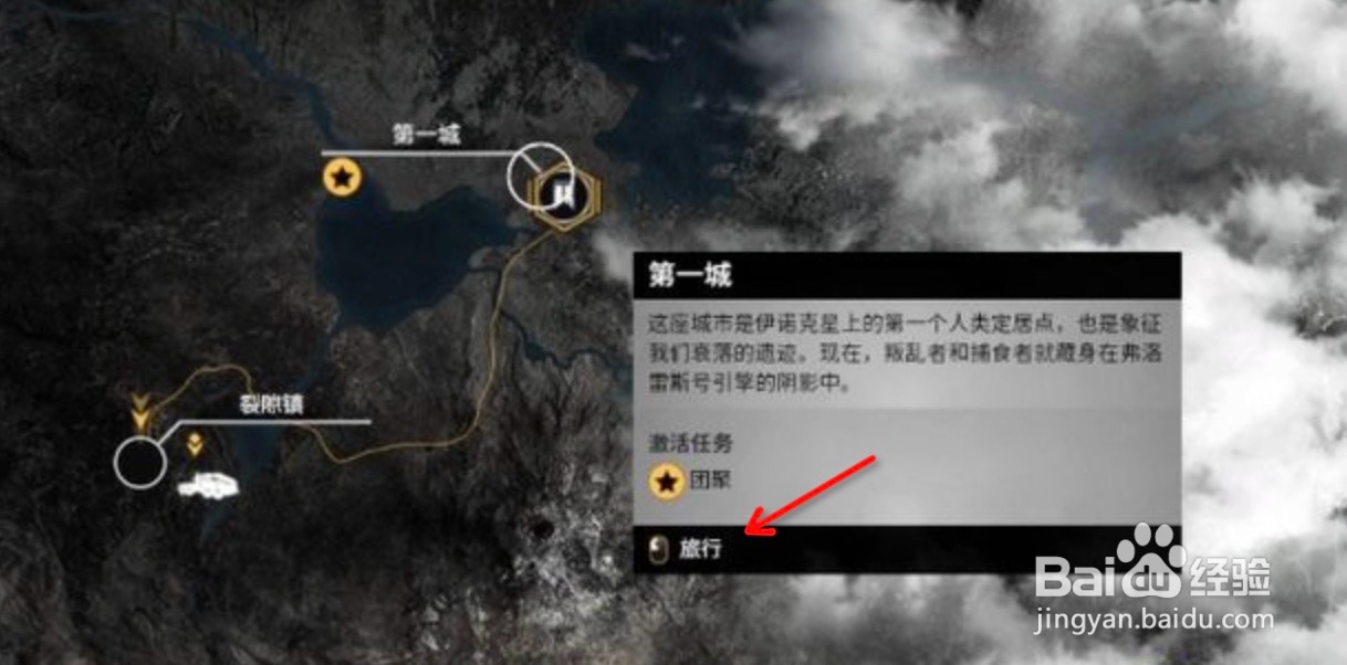 先驱者主线奉献攻略