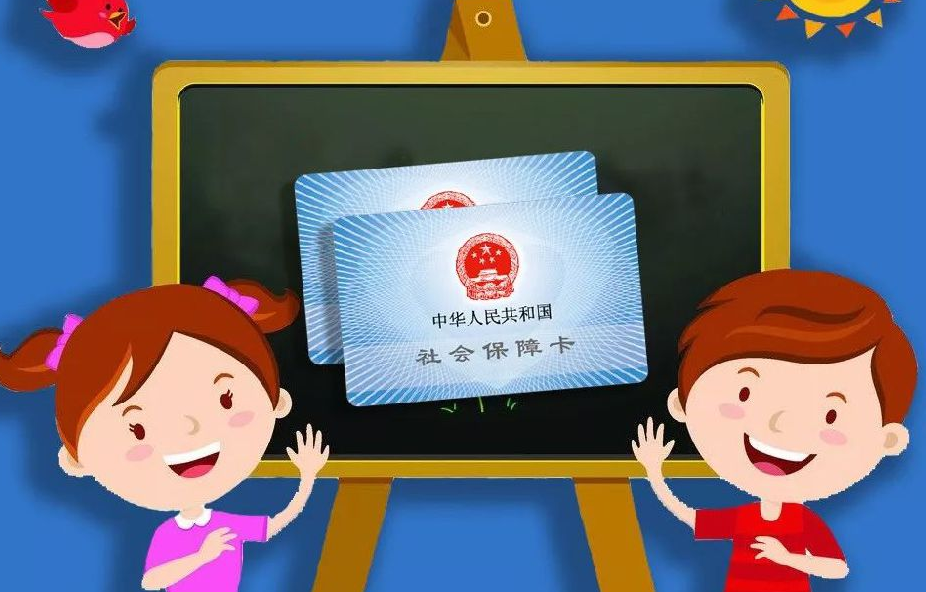 高中生医保费如何交