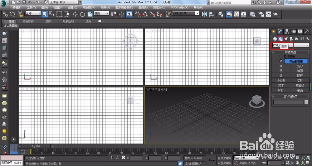 3dmax弧形吊顶怎么做