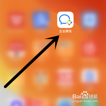 企业微信如何参加在线语音会议？
