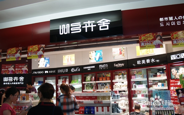 化妆品连锁店融入创业市场新起点