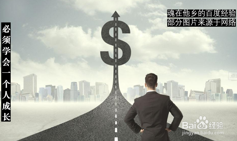 成年之后必须明白的几件事情