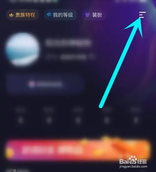 偷星猫app好友上线通知如何关闭