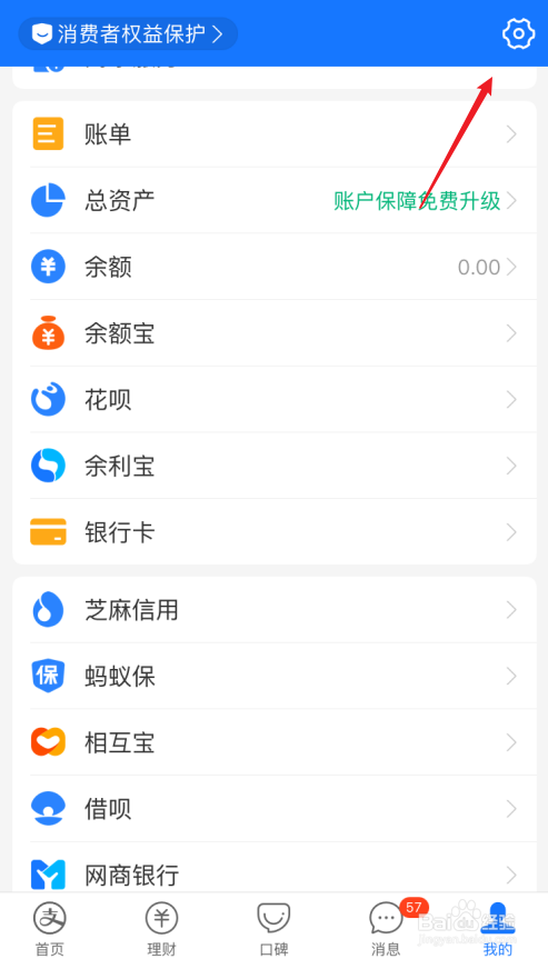怎么取消滴滴自动扣款