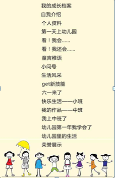 怎么写一个好的成长手册，记忆精彩点滴瞬间