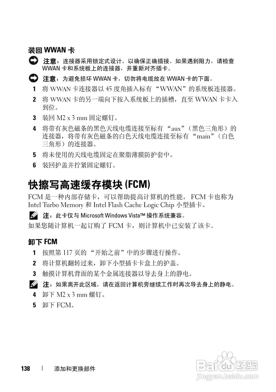 戴尔XPS M1330笔记本电脑使用说明书:[14]
