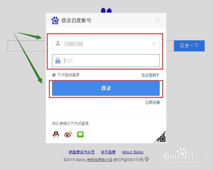 怎么参与百度知道熊孩子陪你过大年活动