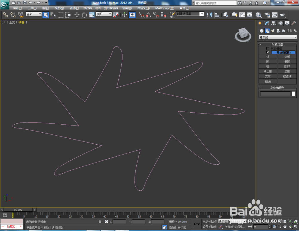 3Dmax如何制作扭曲八圆角星柱