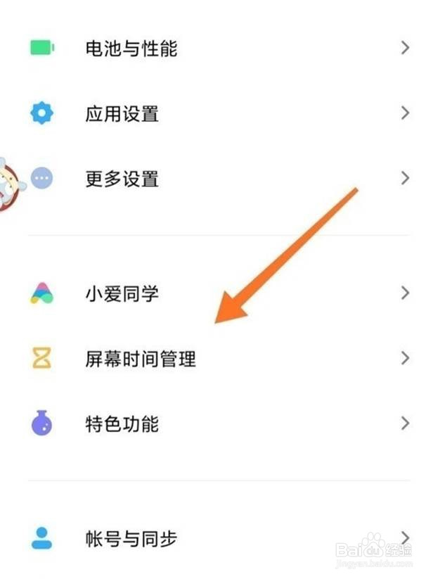 小米手机禅定模式如何开启