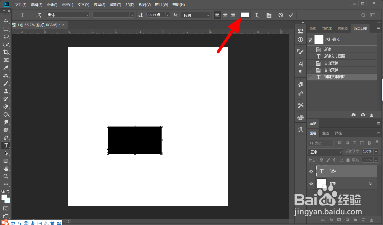 ps打出的字看不见