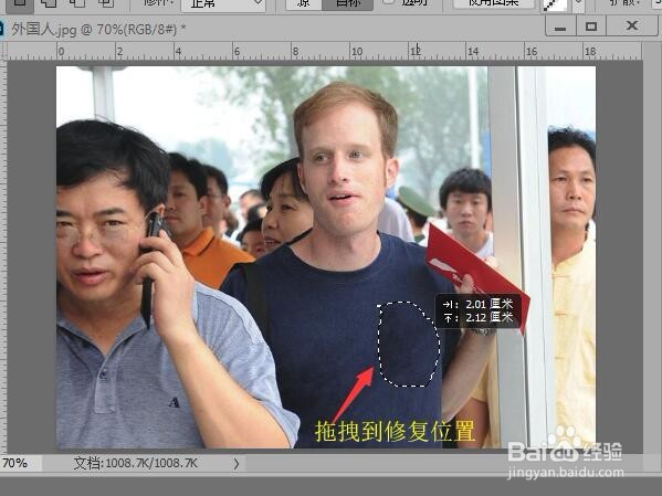 Photoshop CC如何使用修补工具修改照片