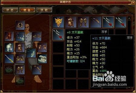 《三国志8》乱码的解决方法