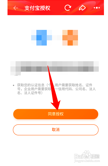 淘宝如何进行实名认证