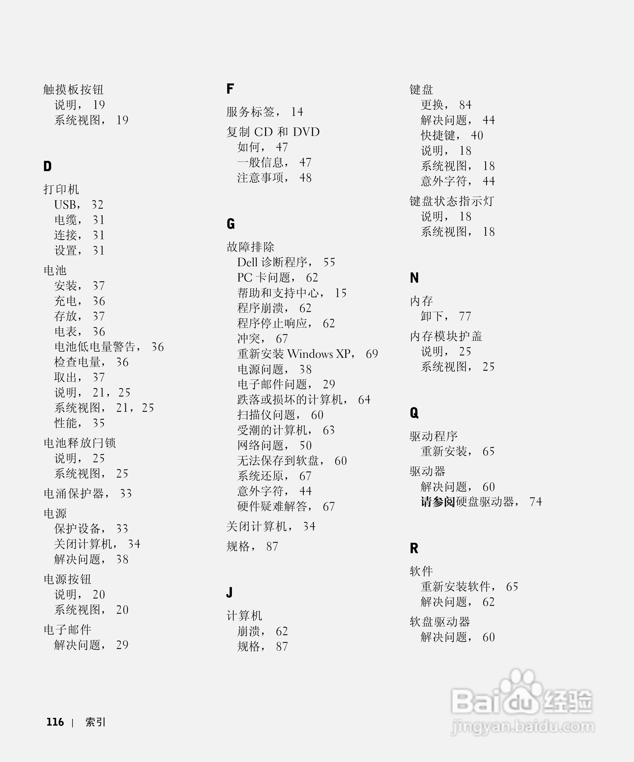 戴尔Inspiron 1150笔记本使用说明书:[12]