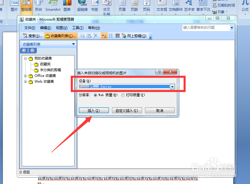 Word 2007 扫描功能