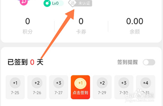 先锋鸟怎么认证