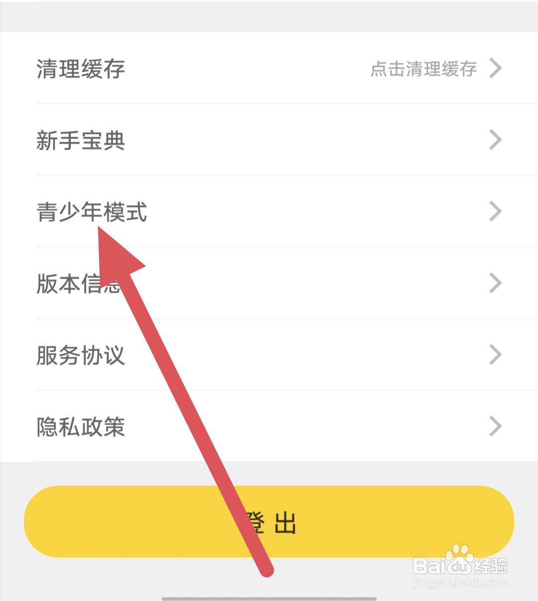 蜜语直播如何查看青少年模式