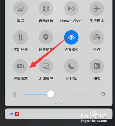 手机腾讯会议怎么录屏录音