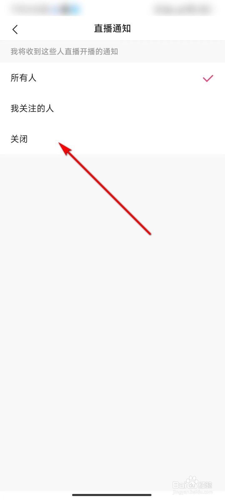 快手怎么关闭直播通知