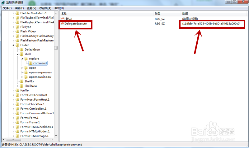 win7快捷键Win+E打不开资源管理器怎么办？