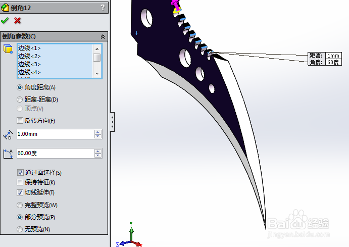 SolidWorks如何画爪刀刀刃