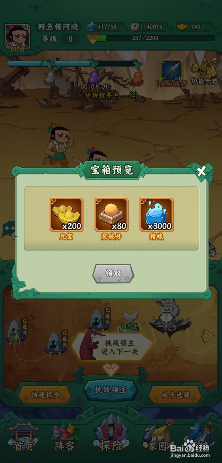 葫芦兄弟七子降妖手游探险玩法怎么玩