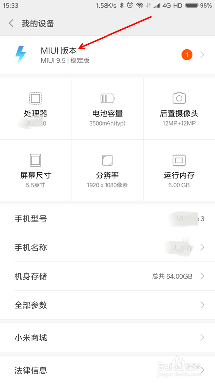 小米手机跳屏怎么办