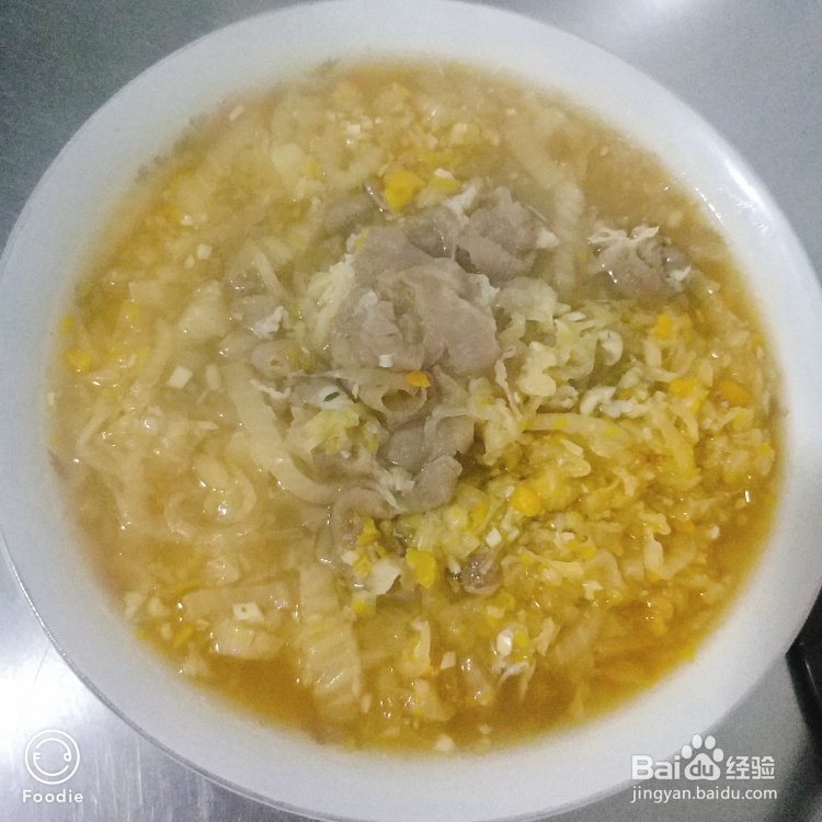 丧失自制力的酸菜酸汤肥牛