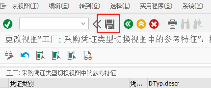 SAP MM如何定义采购申请中激活对象特征