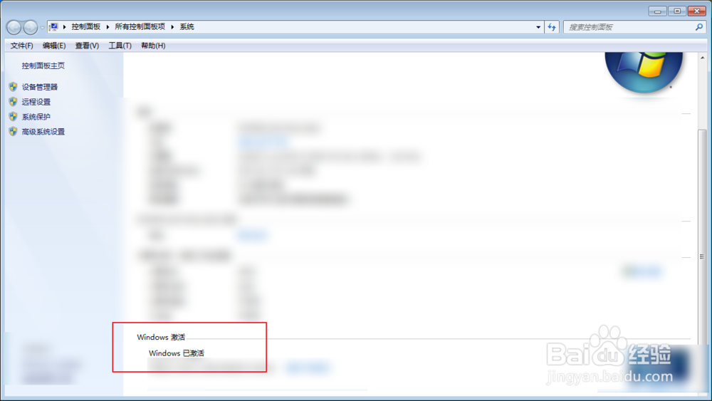 windows7系统提示不是正版怎么办