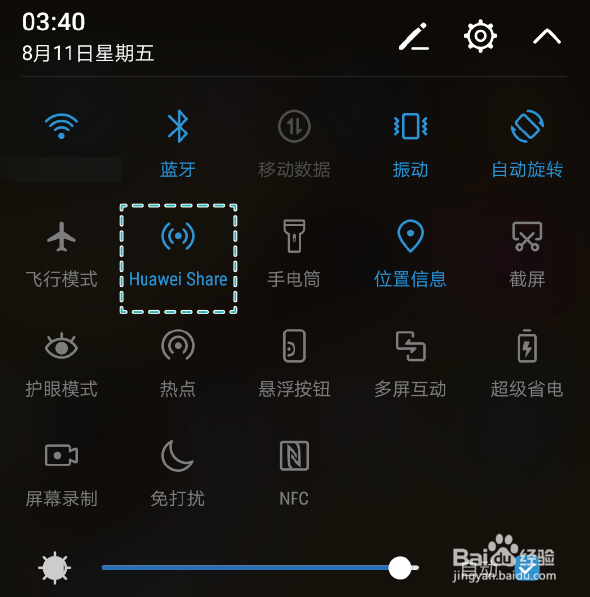 荣耀9手机克隆/Huawei Share#潮机课堂#