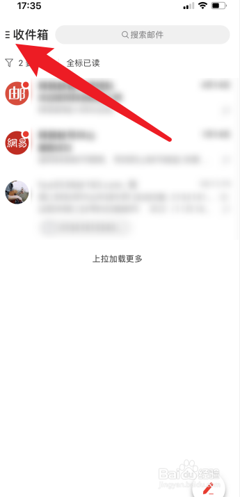 网易邮箱怎么开启新邮件通知