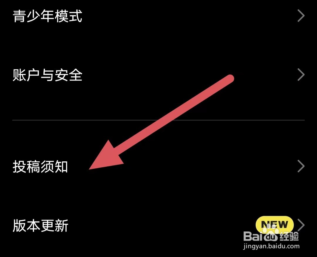 海龟汤如何查看投稿须知